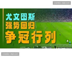 中超球员身价最新排名揭晓 王钰栋领衔本土球员